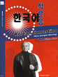 Korean Concertino piano sheet music cover